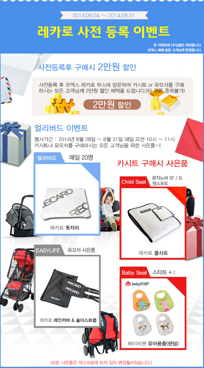 2014-BEFE-사전등록22_03