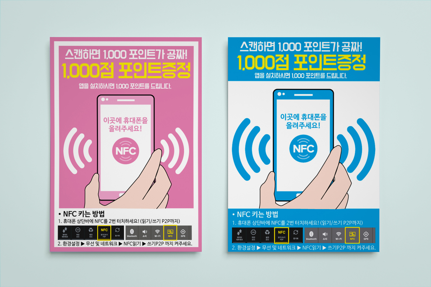 NFC_1