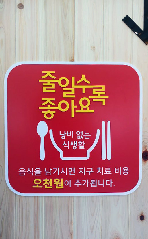 inhr
