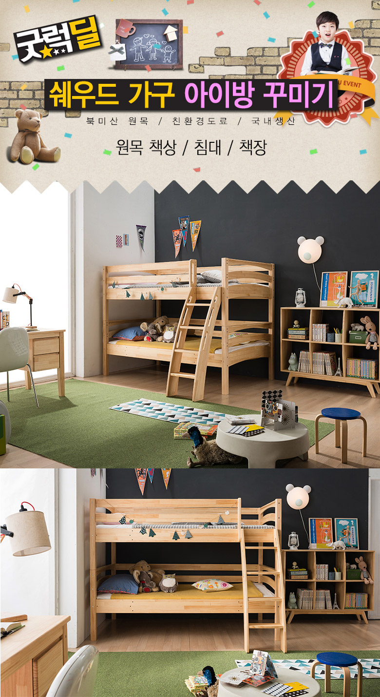 kids_room_01