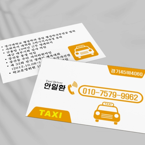 taxi_b
