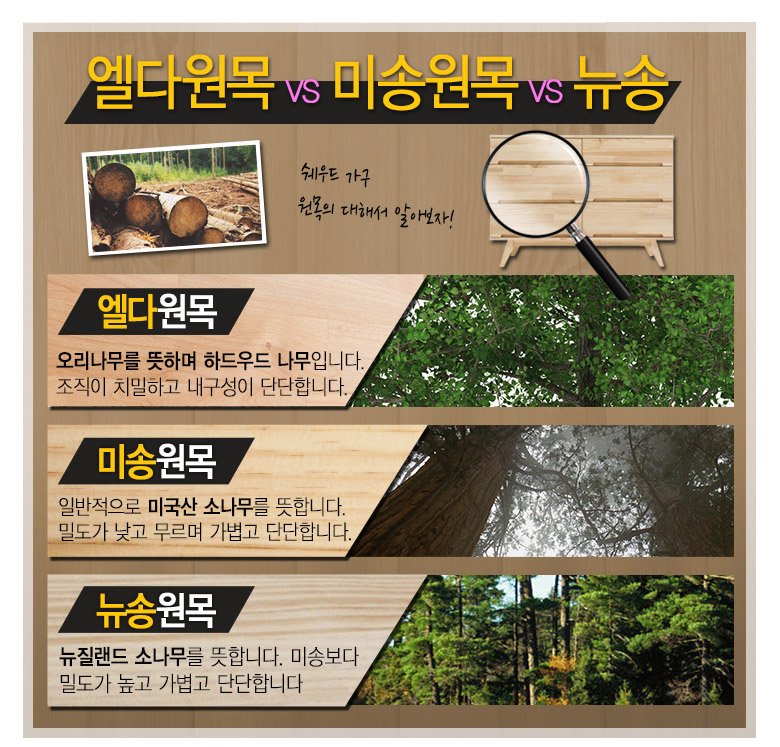 wood_01