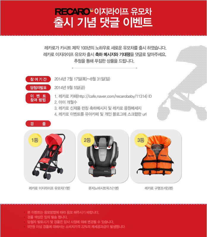 레카로_05
