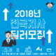 2018