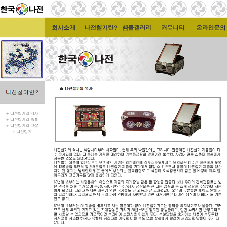 KOREATH