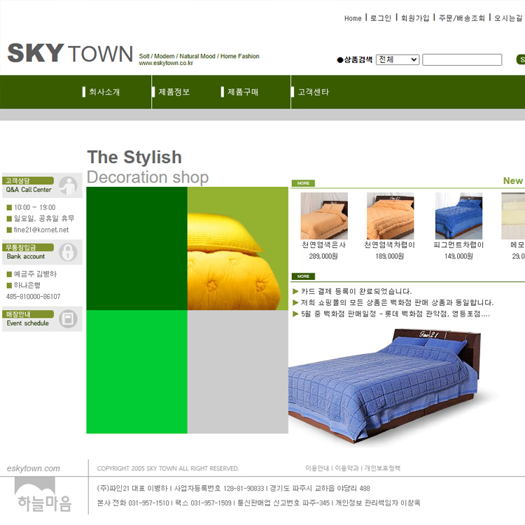 SKYTH