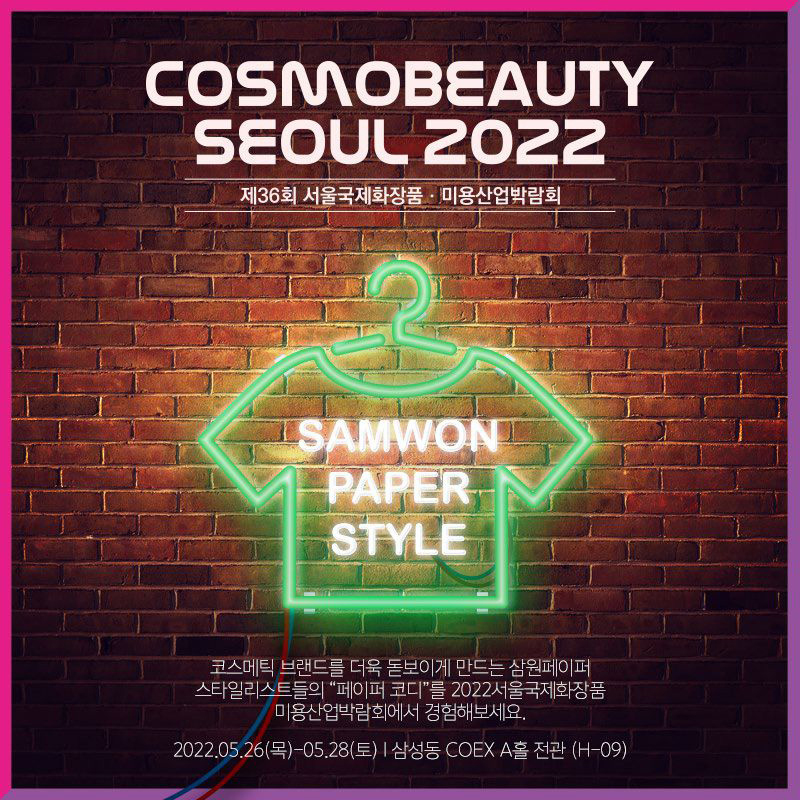 cosmo2022_t