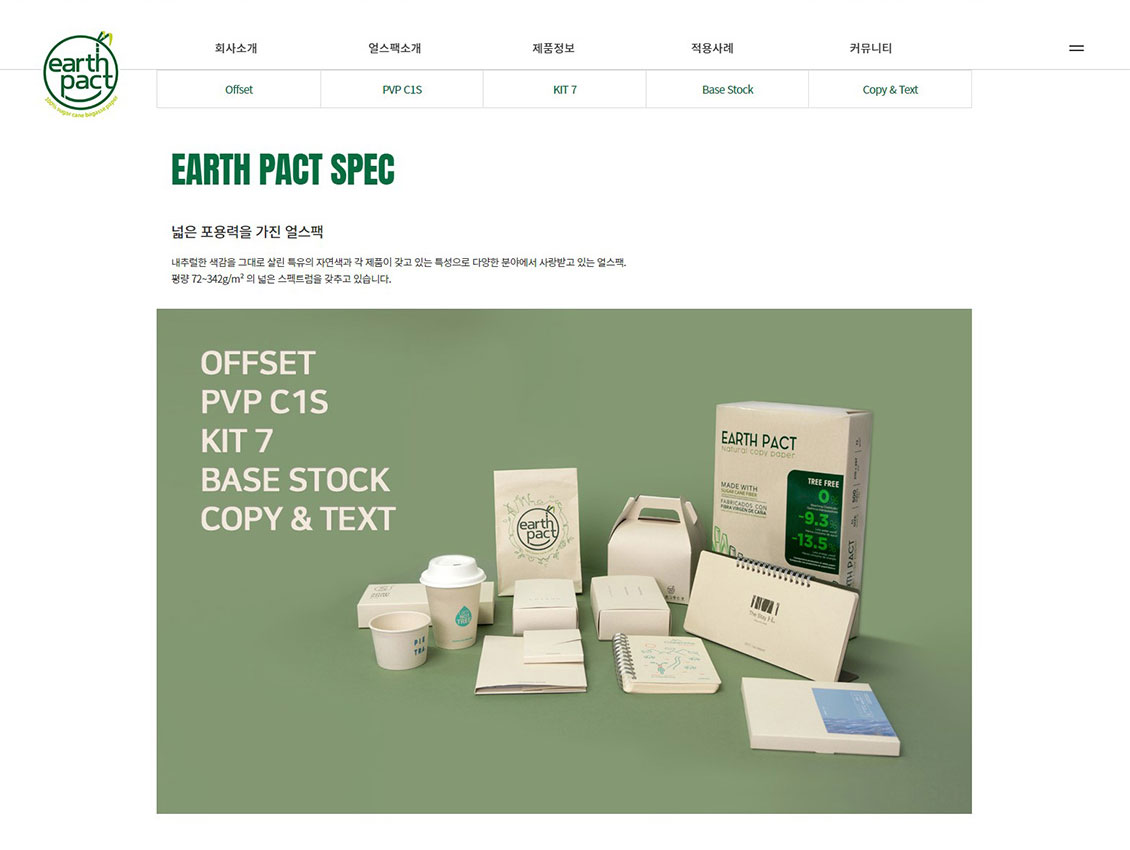 earth_t_04