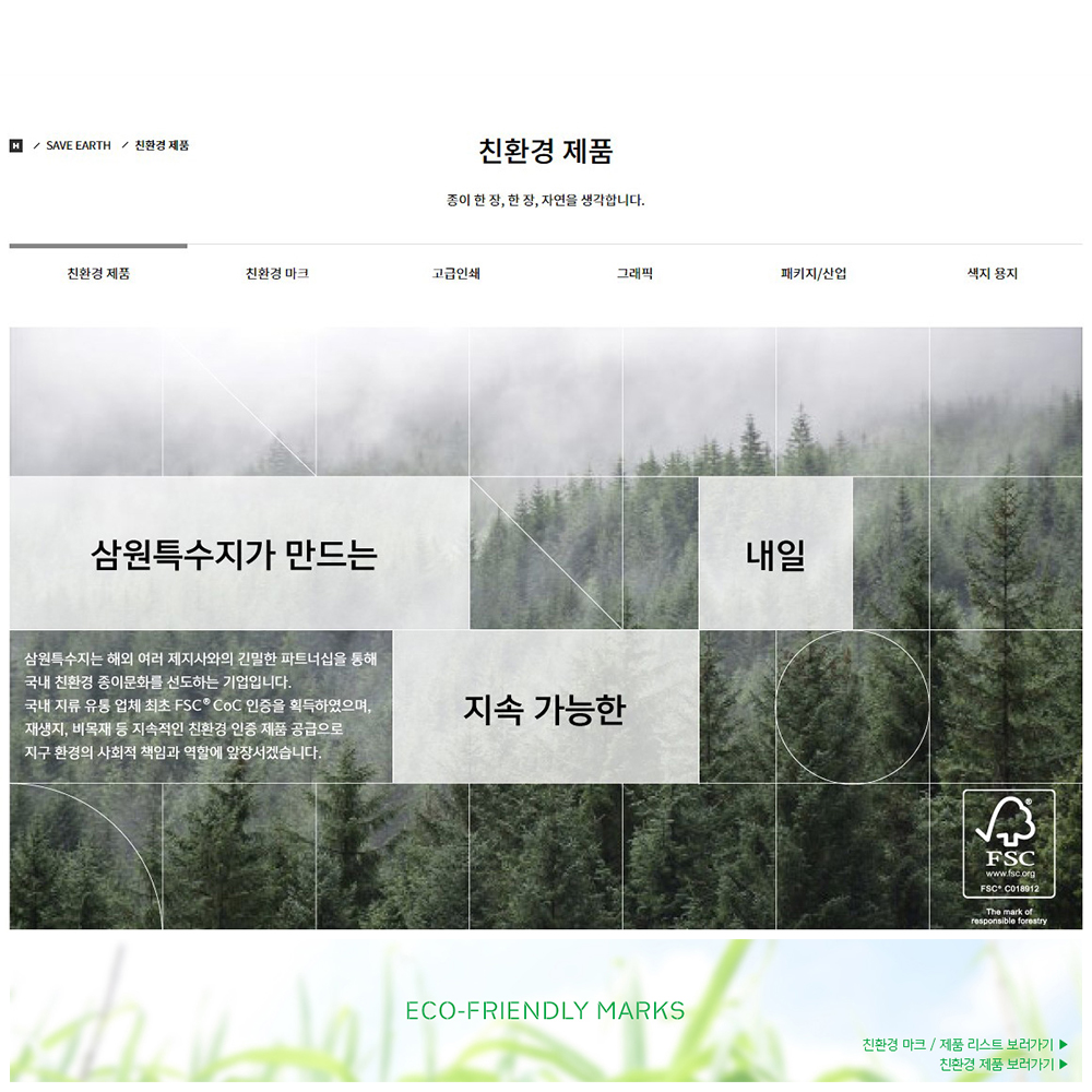 eco