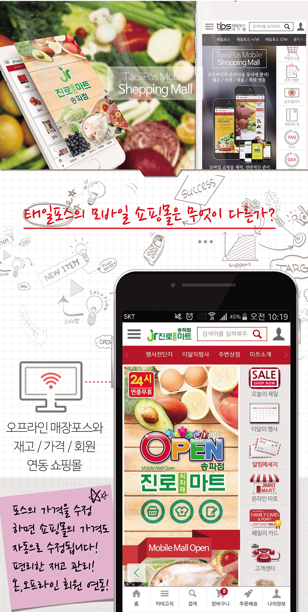 쇼핑몰_01
