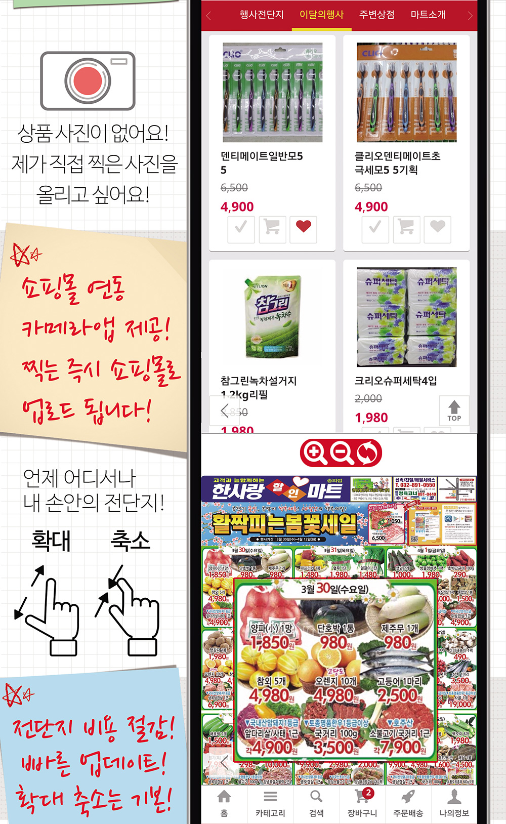쇼핑몰_03