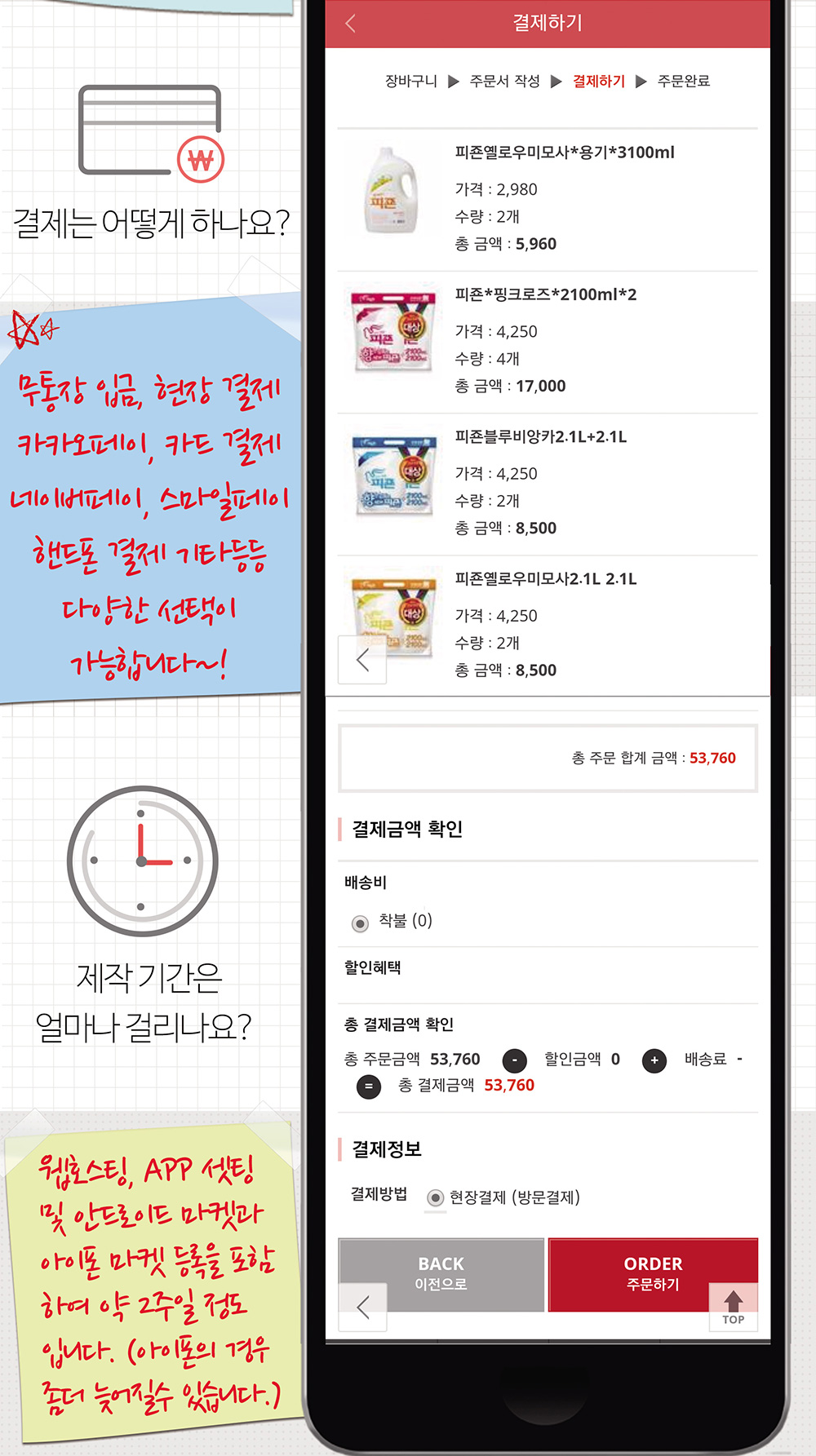 쇼핑몰_06