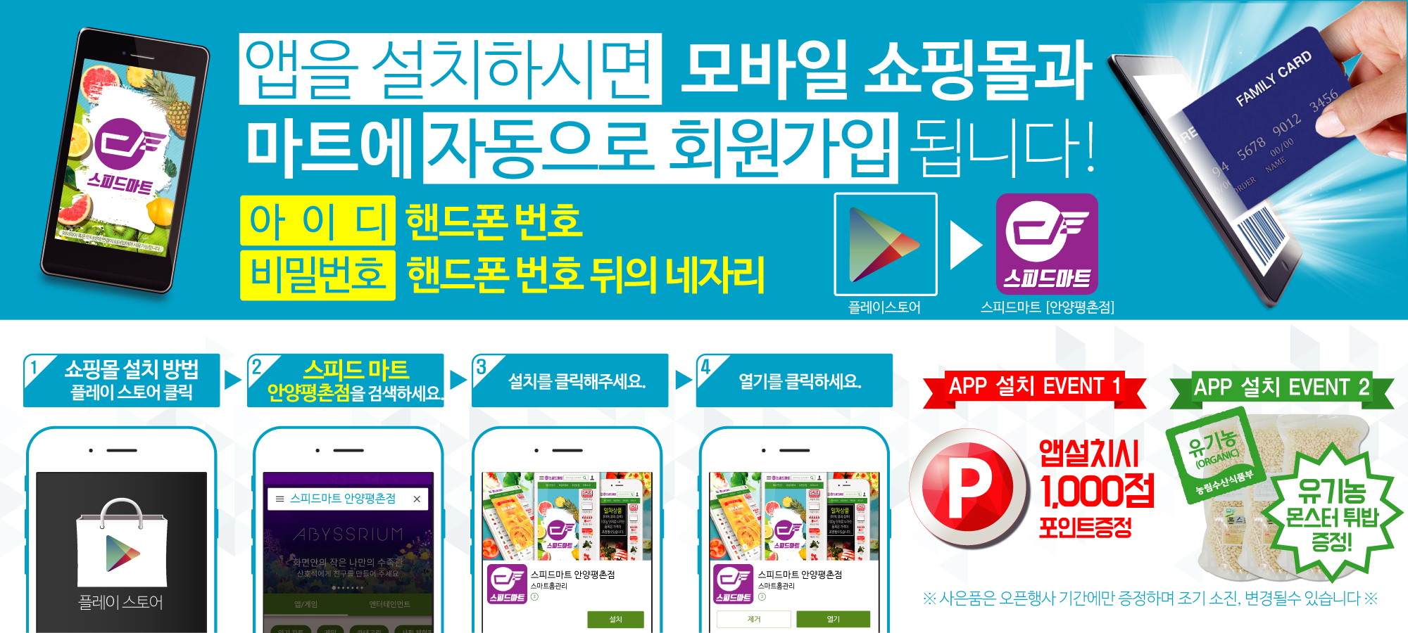 중앙식자재마트_90x200