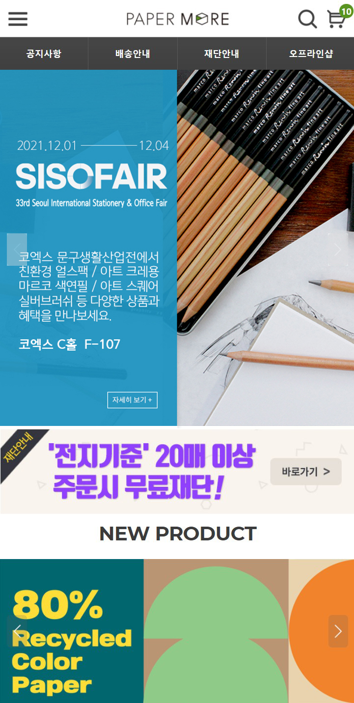 페모모바일시안용E