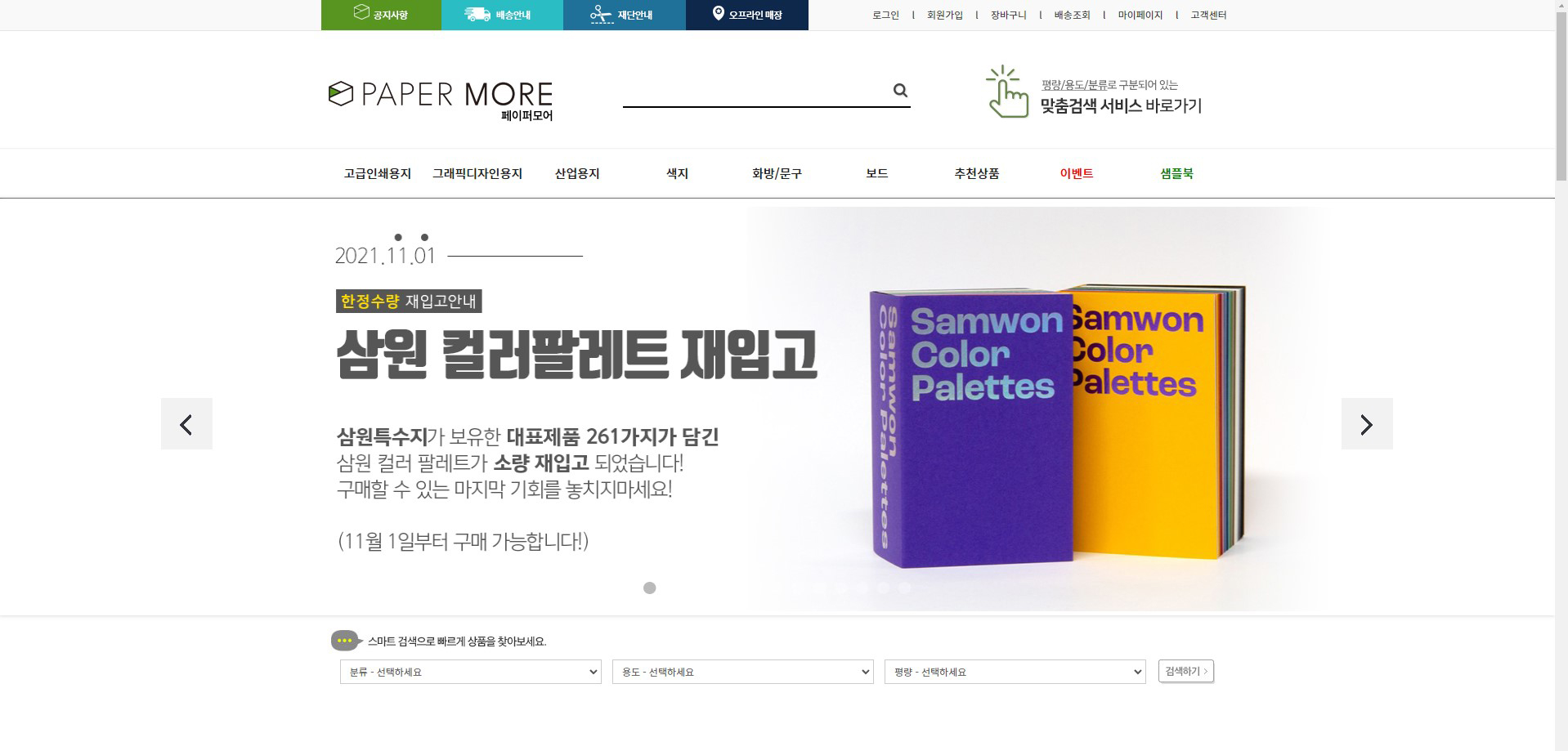 페모시안용2
