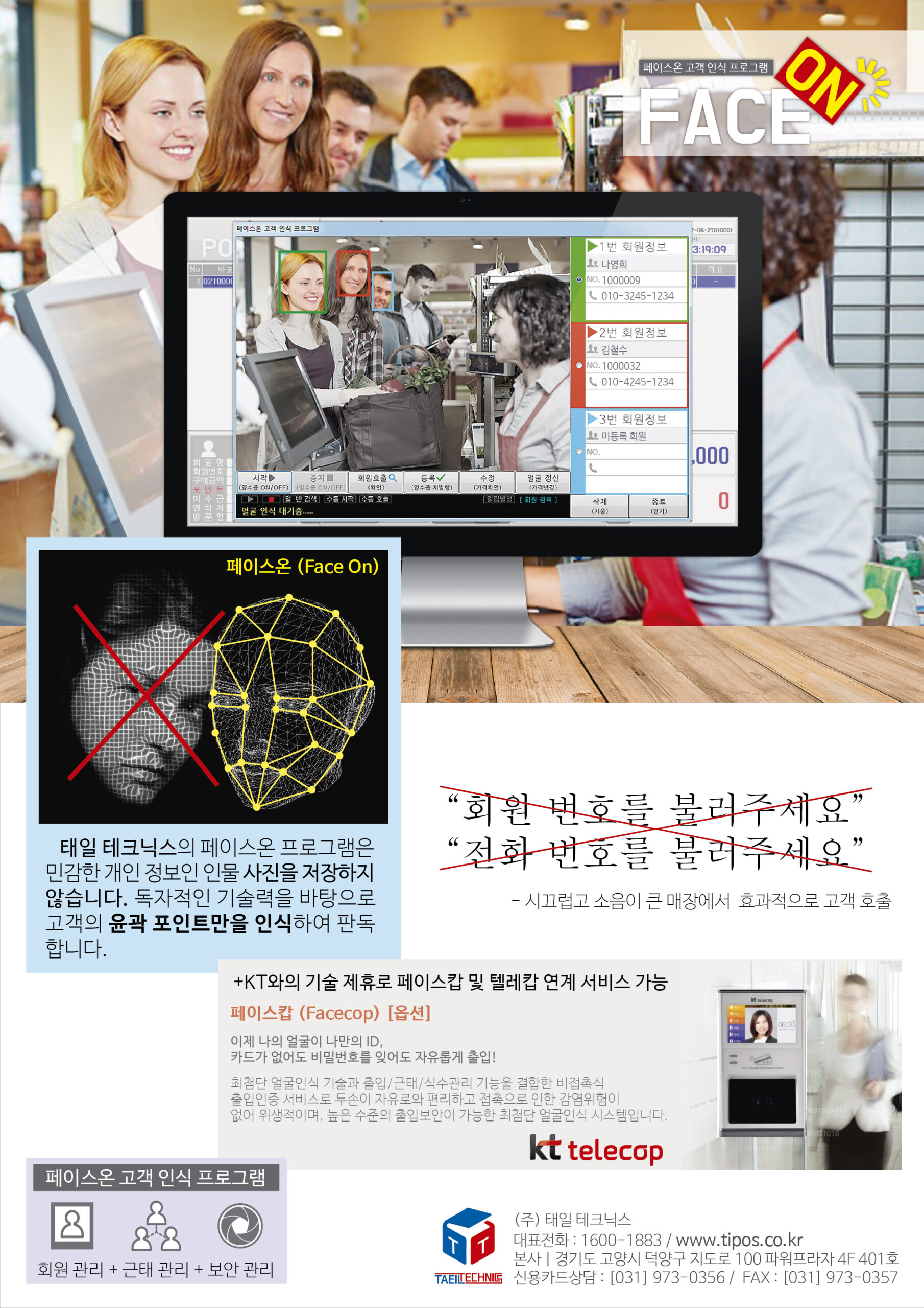 페이온 쇼핑몰 홍보 고화질-02-01
