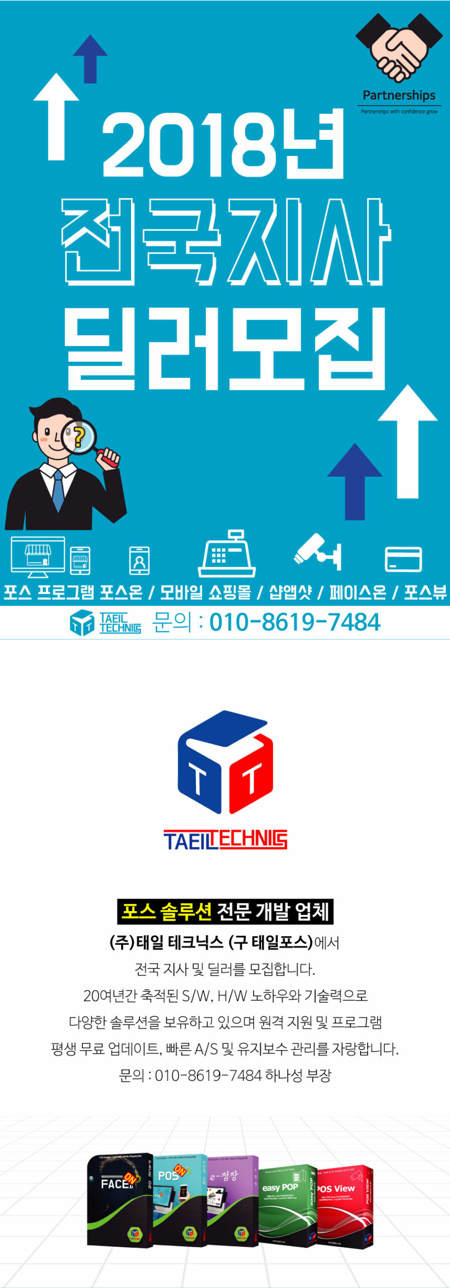 홈페이지-딜러-모집-상세_01