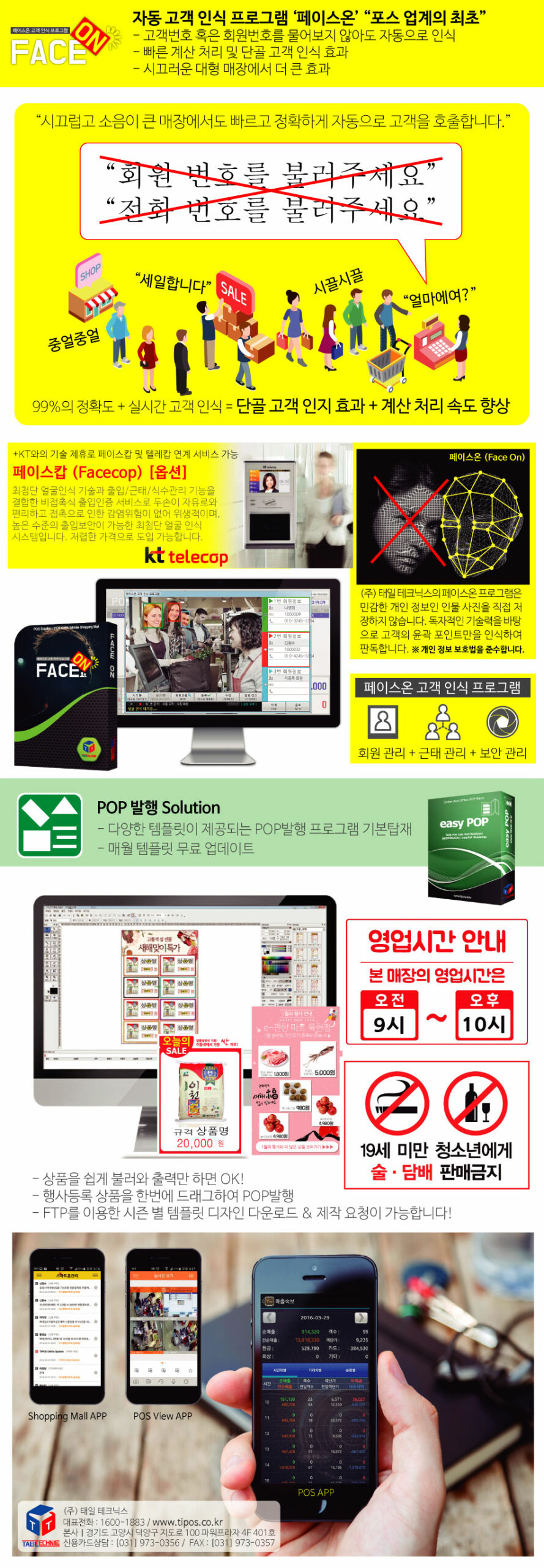 홈페이지-딜러-모집-상세_03