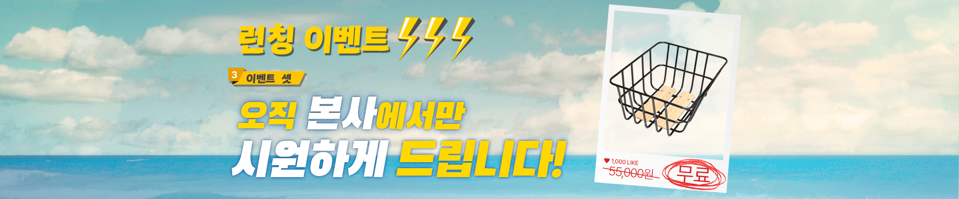 promotion_image_guide_0913 (2)