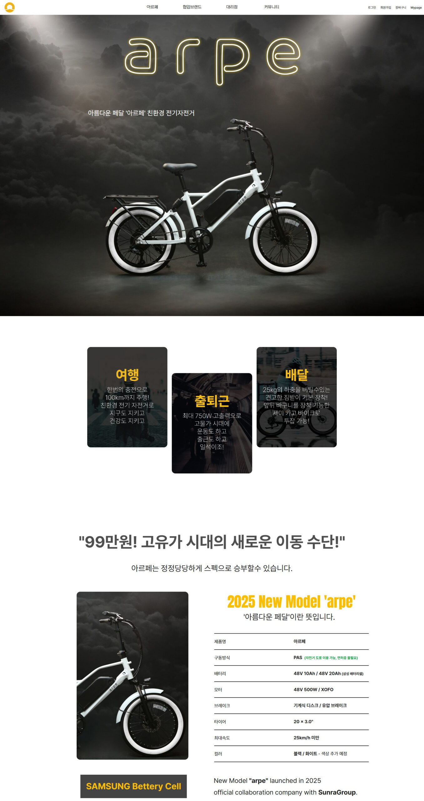 아르페-홈페이지-PC_01