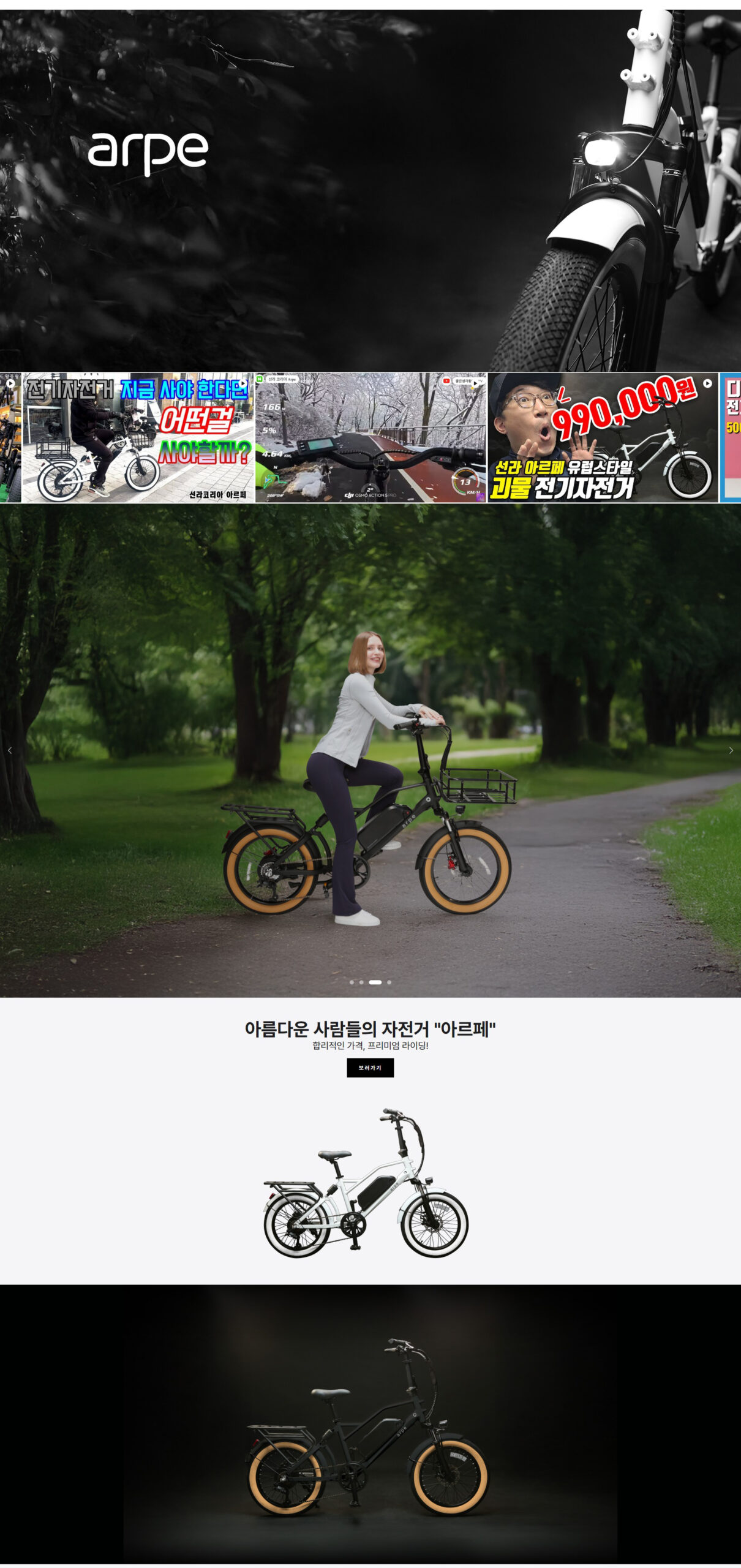 아르페-홈페이지-PC_02